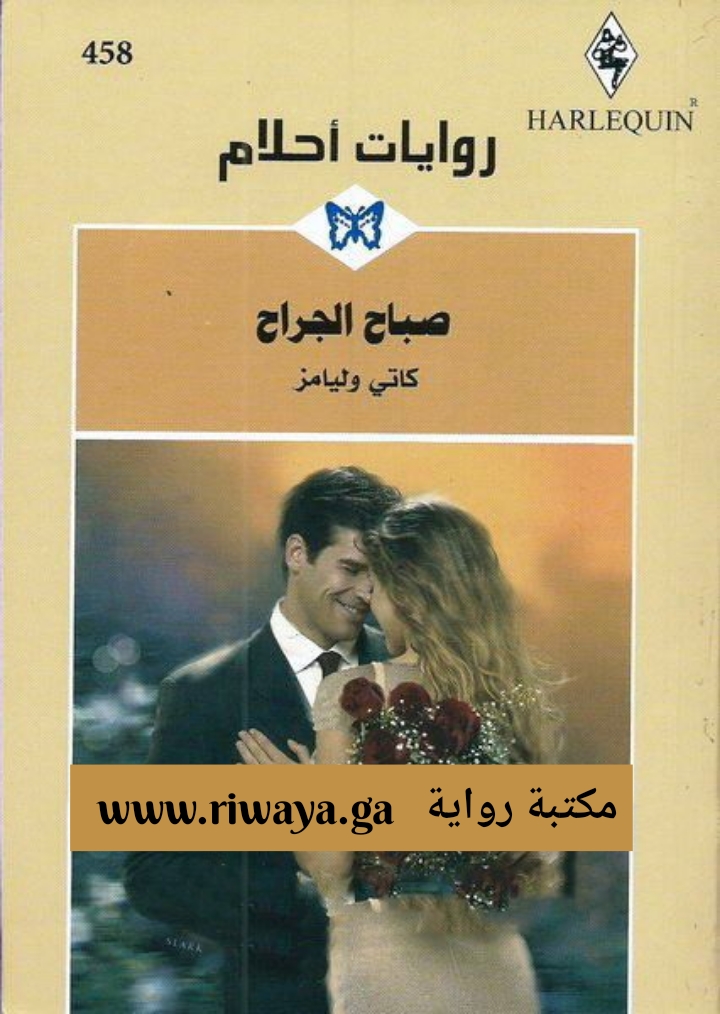 صباح الجراح