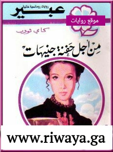 من أجل حفنة جنيهات