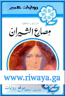 مصارع الثيران