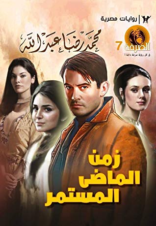  زمن الماضي المستمر 