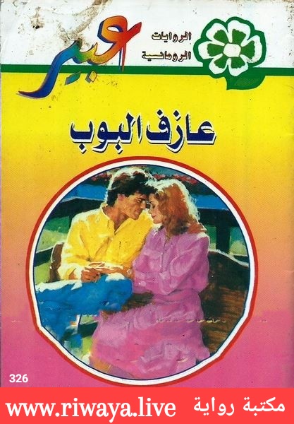 عازف البوب