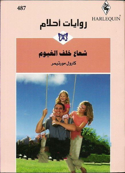شعاع خلف الغيوم