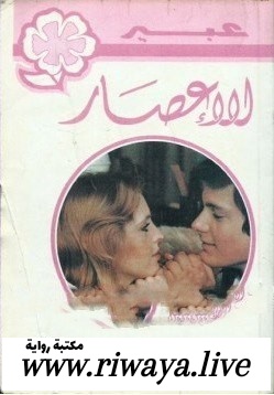 الإعصار