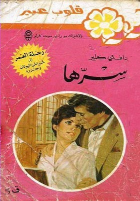 سرها