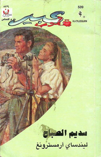 سديم الصباح