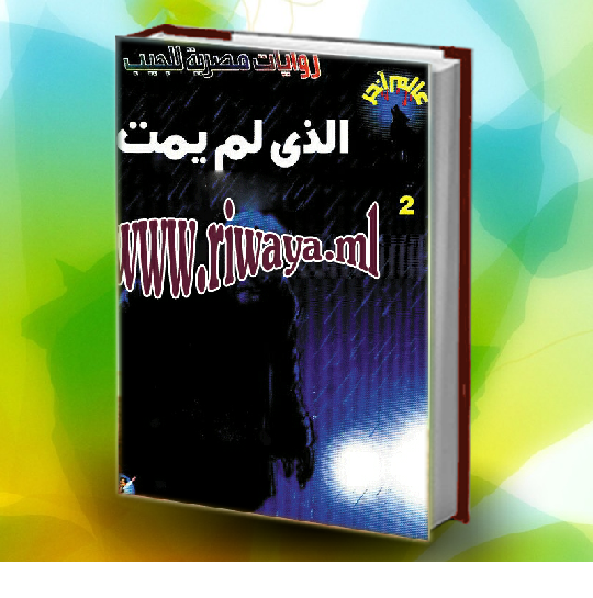 سلسلة عالم آخر
