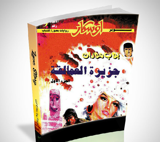 سلسلة سوبر أوسكار