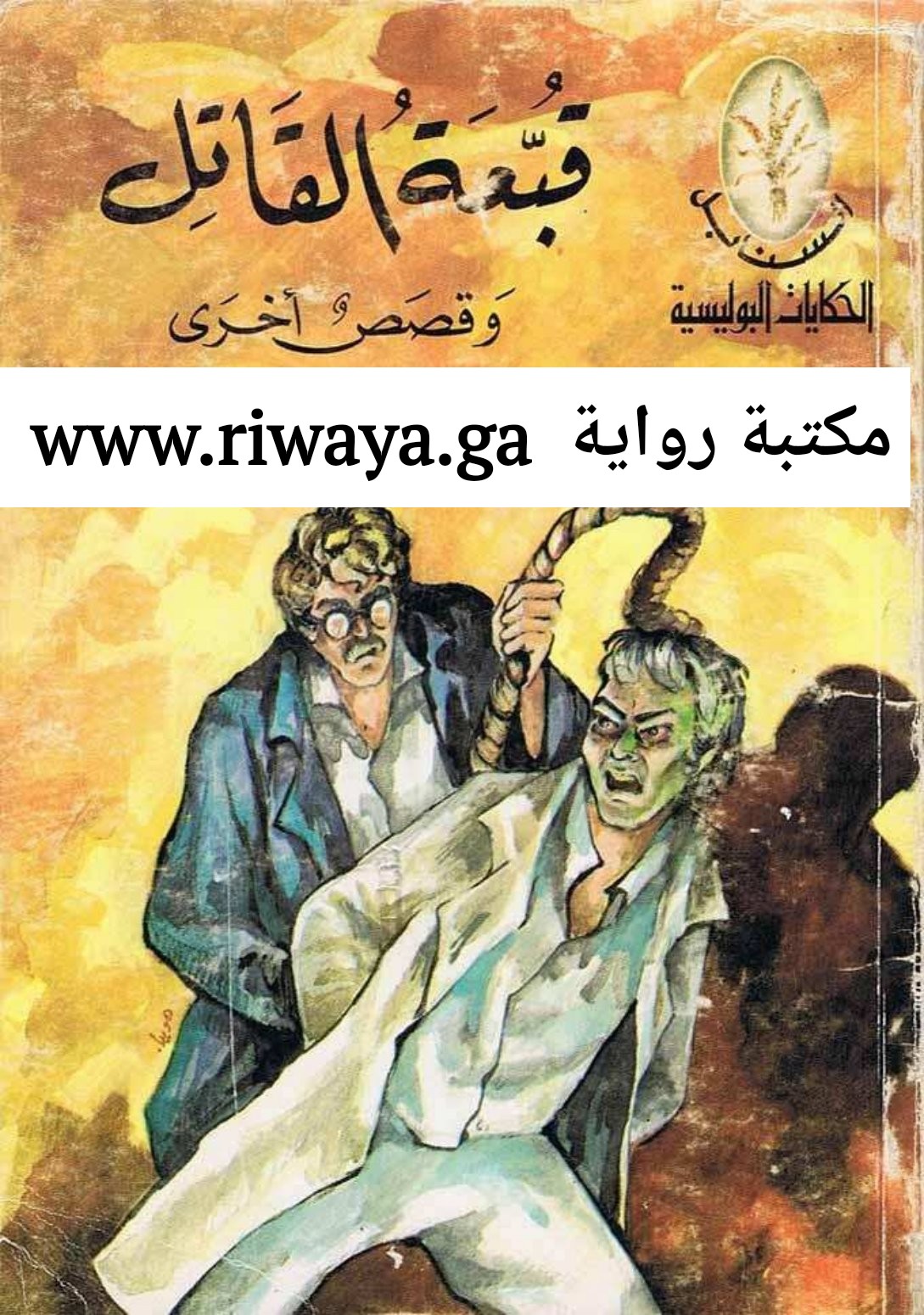 قبعة القاتل
