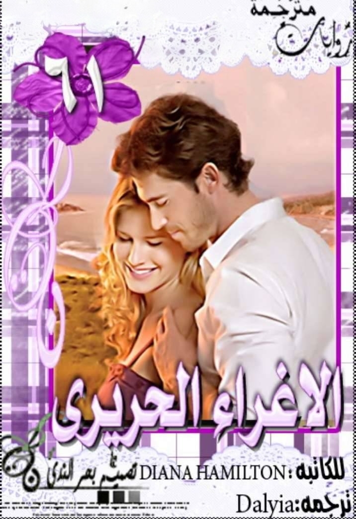 الإغراء الحريري