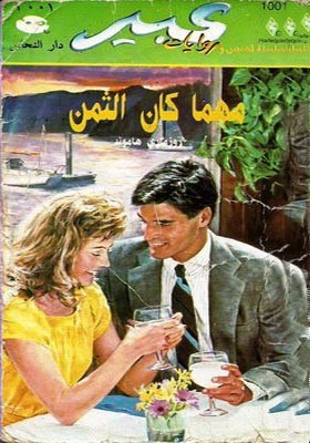عبير دار النحاس