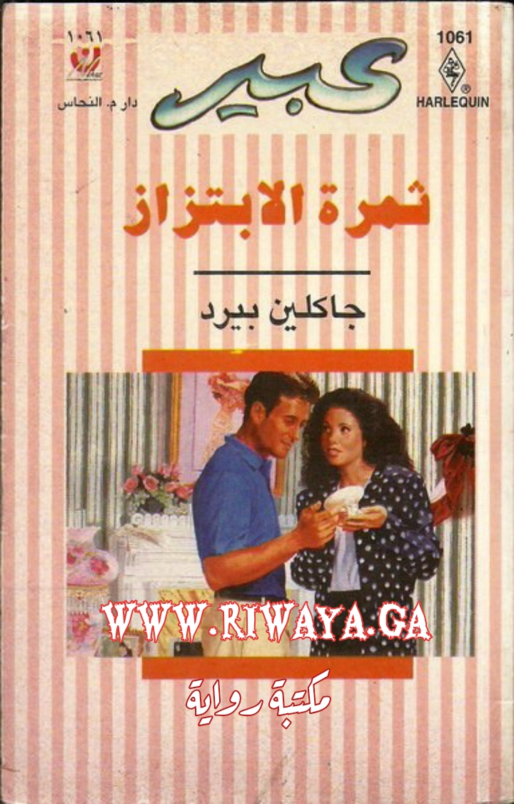 ثمرة الابتزاز