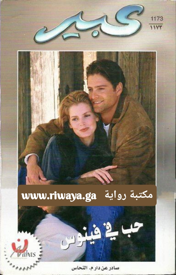 حب في فينوس