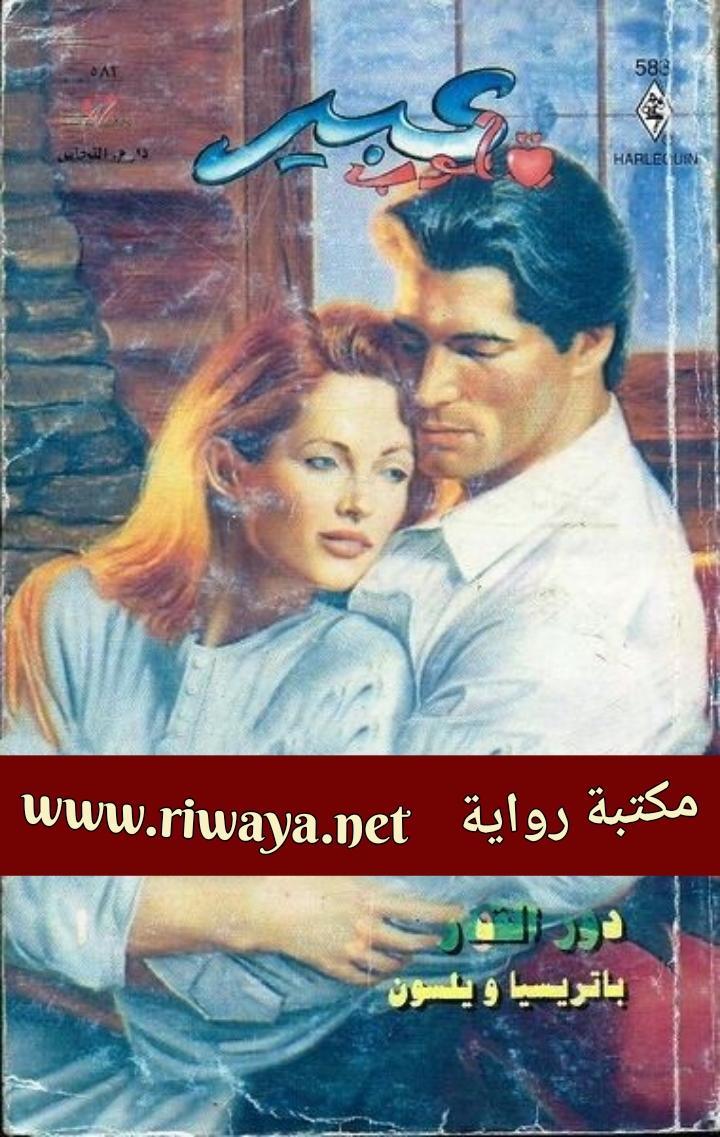دور القدر