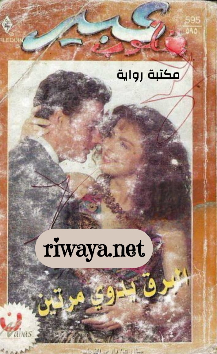 البرق يدوي مرتين